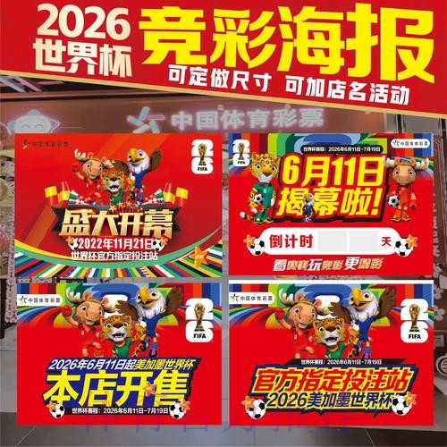 2026世界杯投注技巧靠谱吗