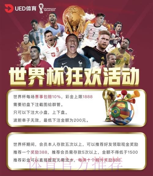 世界杯买球平台热门推荐