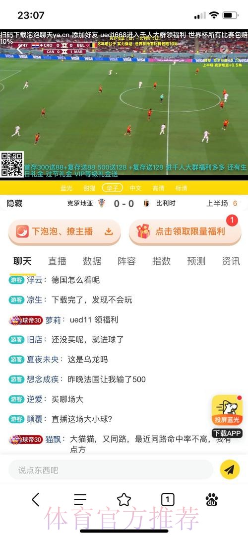 世界杯买球平台热门推荐